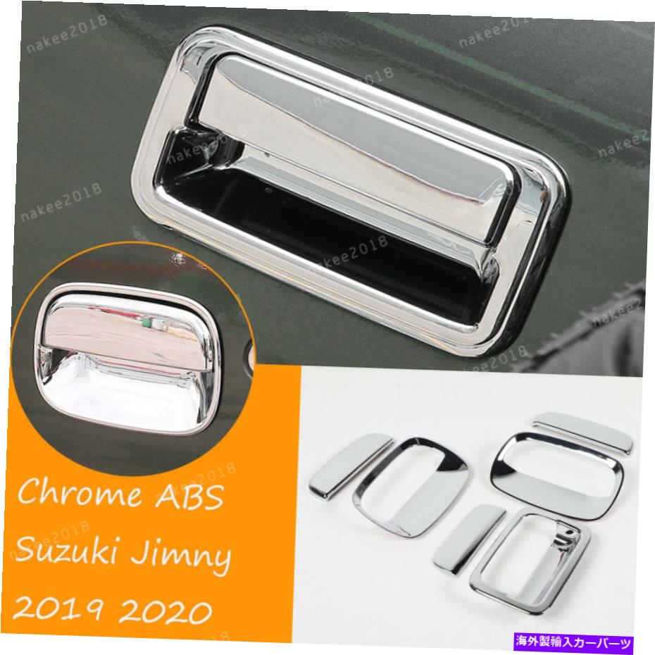 クロームカバー クロムABSドアハンドル＆テールゲートハンドルカバーカバートリムスズキジミニー2019 2020 Chrome ABS Door Handle&Tailgate Handle Cover Trim Fit For Suzuki Jimny 2019 2020