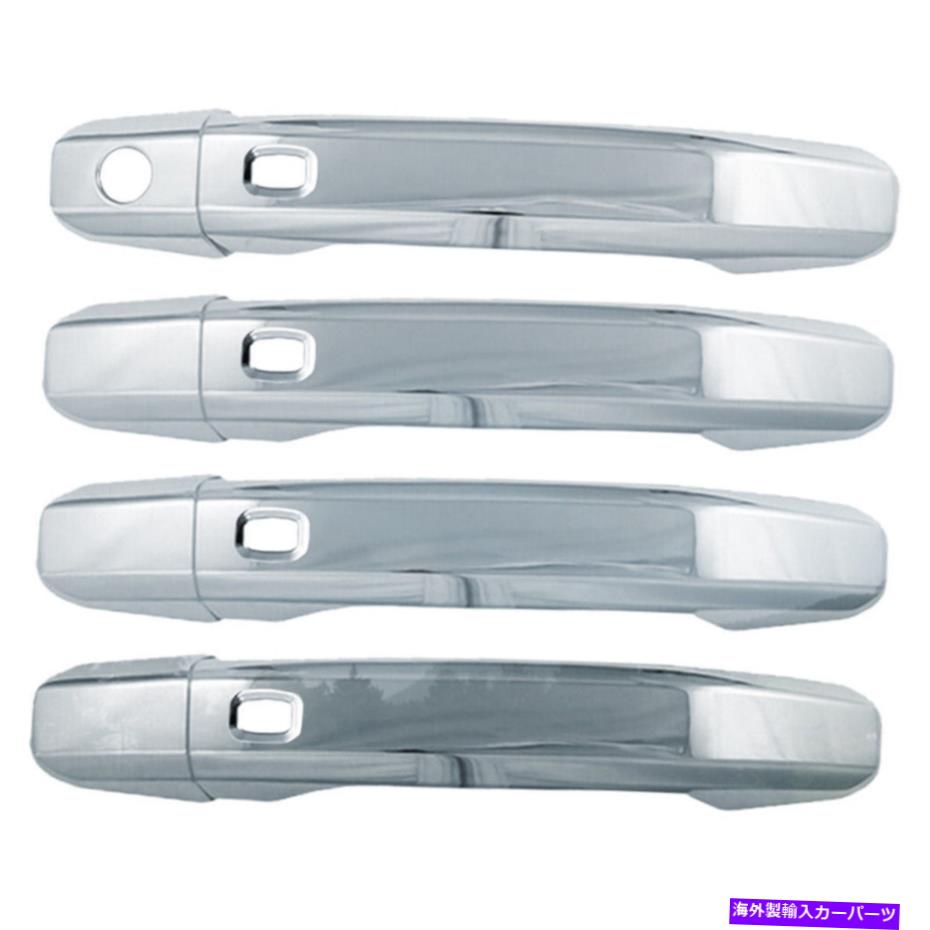 クロームカバー 2015-2020の4つのクロムドアハンドルカバーのセットシボレー郊外LS/ LT（w/ smart Set of 4 Chrome Door Handle Covers for 2015-2020 Chevy Suburban LS/LT (w/ Smart