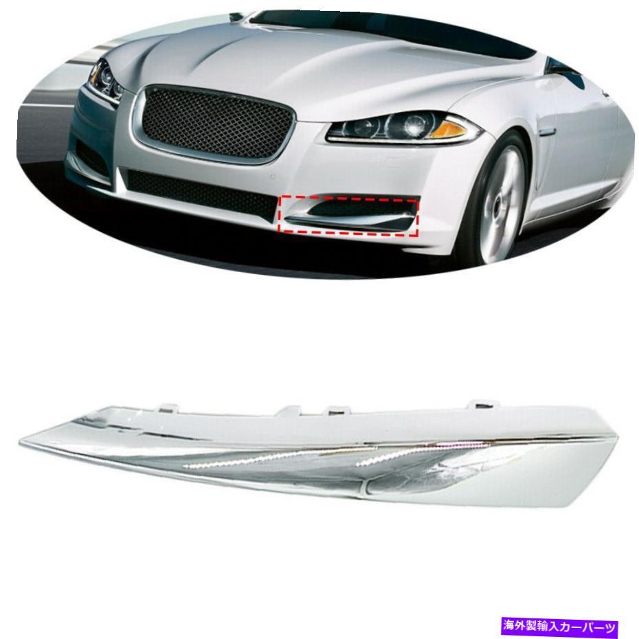 クロームカバー 左フロントバンパーグリルインサートカバーモールディングトリムジャガーXF 2012-2015 Left Front Bumper Grille Insert Cover Molding Trim Fit For Jaguar XF 2012-2015