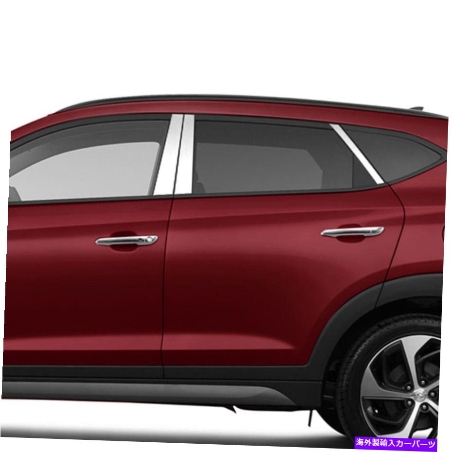 クロームカバー 2016年から2019年のヒュンダイツーソンの柱のポストカバー（ステンレス鋼6pc） Pillar Post Covers for 2016-2019 Hyundai Tucson (Stainless Steel 6pc)