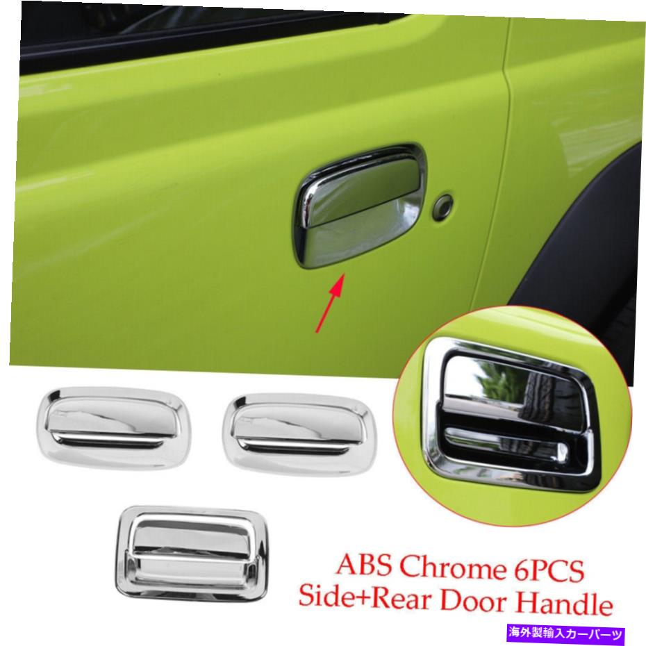 クロームカバー クロムABS側とテールゲートドアハンドルボウルカバースズキジミニー2019-20のトリム Chrome ABS Side & Tailgate Door Handle Bowl Cover Trim For Suzuki Jimny 2019-20