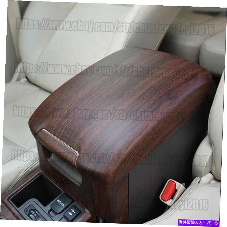 クロームカバー トヨタプラドFJ150 10-21のピーチウッド穀物内側アームレストボックスパネルカバートリム Peach wood grain Inner Armrest Box Panel cover trim For Toyota Prado FJ150 10-21
