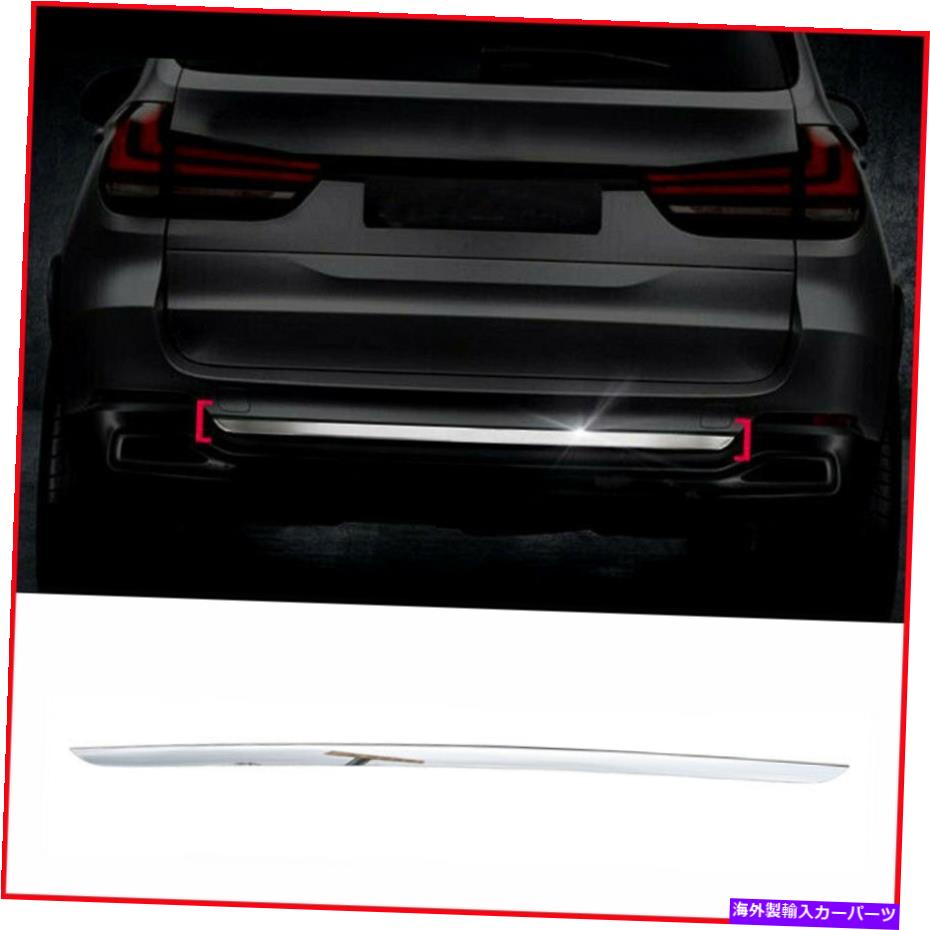 クロームカバー BMW X5 F15 2014-17 Chromeステンレスカーエクステリアリアバンパーモールディングカバー For BMW X5 F15 2014-17 Chrome Stainless Car Exterior Rear Bumper Mouldings Cover