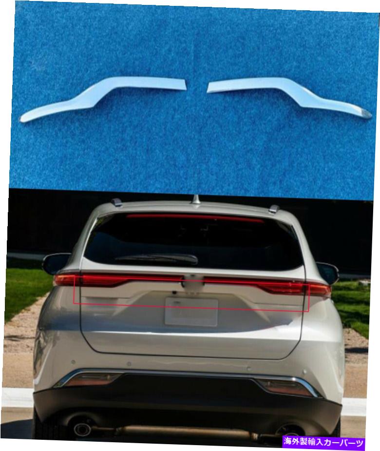 クロームカバー ABSクロームリアアッパートランクリッドカバーカバートリムベンザ2021-2023 ABS Chrome Rear Upper Rear Trunk Lid Cover Trim Strip For Toyota Venza 2021-2023