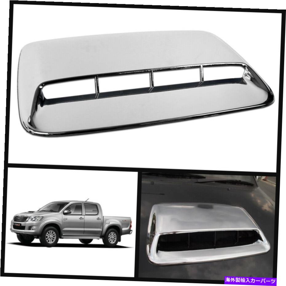 クロームカバー フィットトヨタハイラックスビーゴMK7ピックアップ2011-14クロムボンネットスクープフードベントカバー FIT TOYOTA HILUX VIGO MK7 PICKUP 2011-14 CHROME BONNET SCOOP HOOD VENT COVER