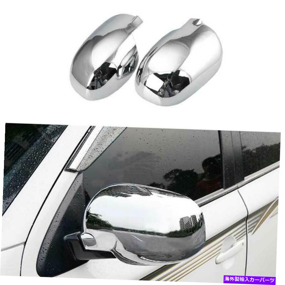 クロームカバー 三菱アウトランダー2013-2020のエクステリアリアビューミラーカバートリムクロム Exterior Rear View Mirror Cover Trim Chrome For Mitsubishi Outlander 2013-2020
