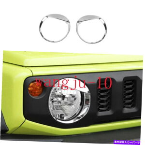 クロームカバー 2PCクロムフロントヘッドライトランプカバーカバートリムスズキジミー19-21のdec dec 2pc Chrome Front Head Light Lamp Cover Trim Exterior Dec For Suzuki Jimny 19-21