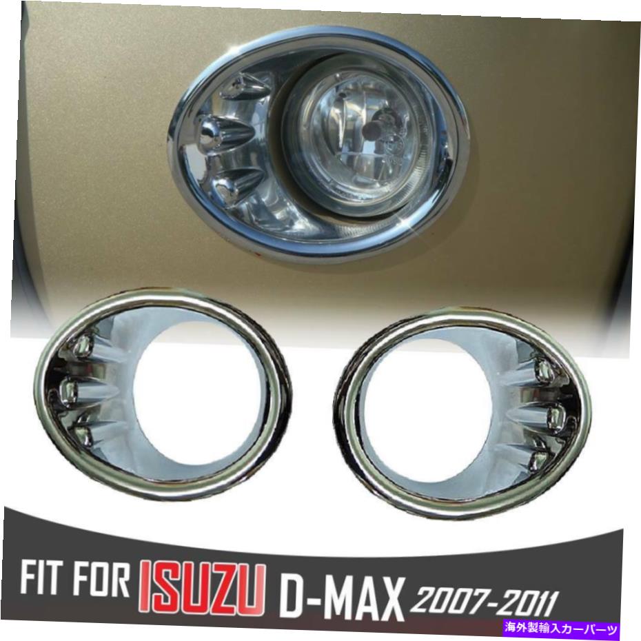 クロームカバー クロムスポットフォグライトランプカバートリムピックアップISUZU D-MAX DMAX 2007-2011 CHROME SPOT FOG LIGHT LAMP COVER TRIM PICKUP ISUZU D-MAX DMAX 2007-2011