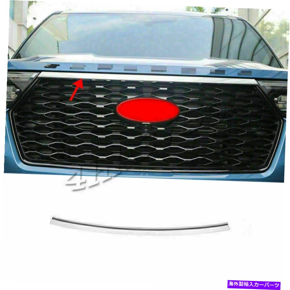 クロームカバー フォードエクスプローラー2020-2022 ABSクロムフロントフードグリルボンネットストライプカバートリム For Ford Explorer 2020-2022 ABS Chrome Front Hood Grill Bonnet Stripe Cover Trim