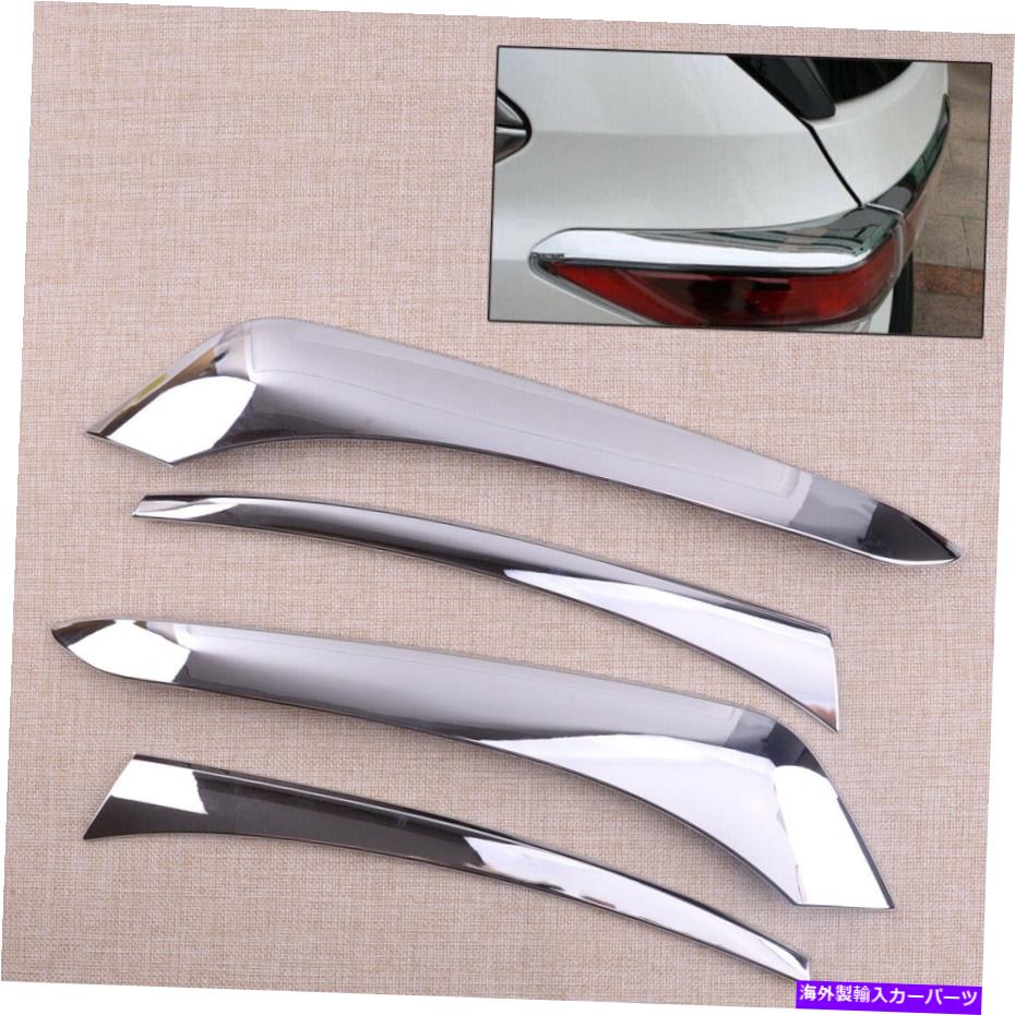 クロームカバー トヨタハイランダークルーガー14-2016に適したリアテールライトランプ眉トリムカバー Rear Tail Light Lamp Eyebrow Trim Cover Fit for Toyota Highlander Kluger 14-2016