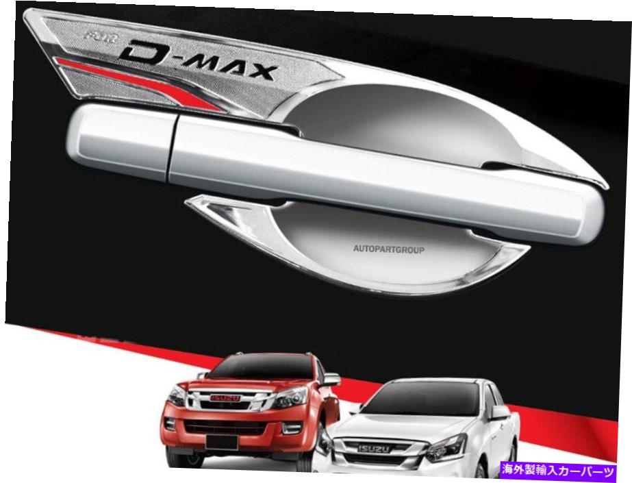 クロームカバー Isuzu D-Max DMax 2ドア2012に適した新しいドアハンドルインナートリムクロムフィット2012 New Door Handle Inner Trim Chrome Fit For Isuzu D-Max Dmax 2 Door 2012