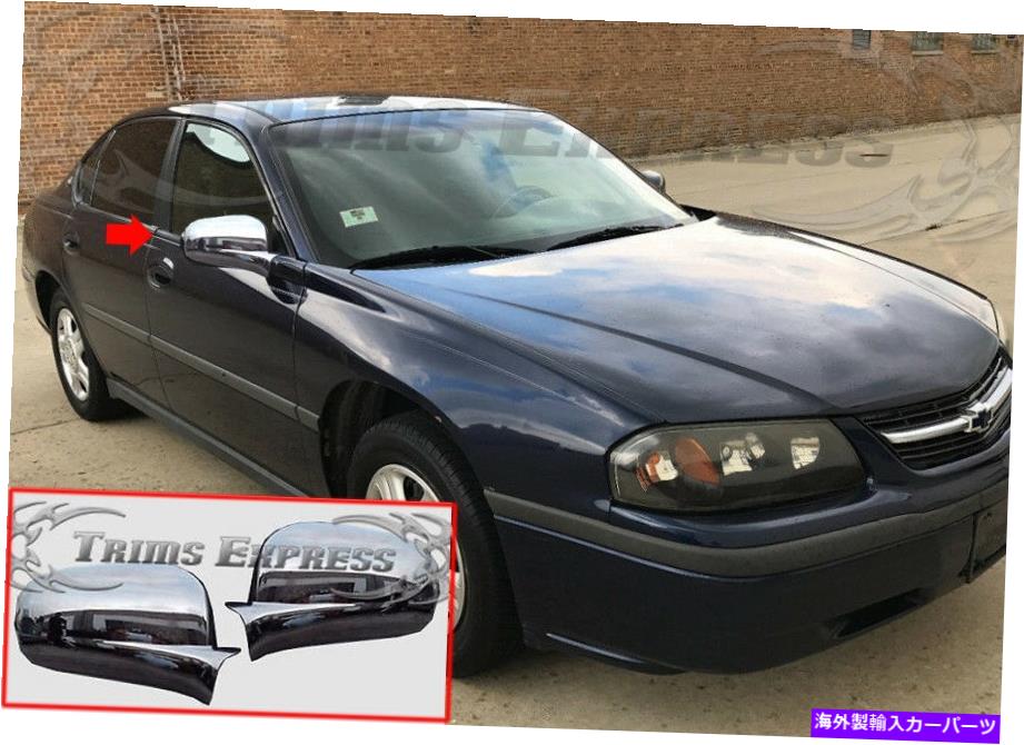 クロームカバー 2000-2005シボレーインパラクロムドアミラーカバー 2000-2005 Chevy Impala Chrome Door Mirror Covers(2)