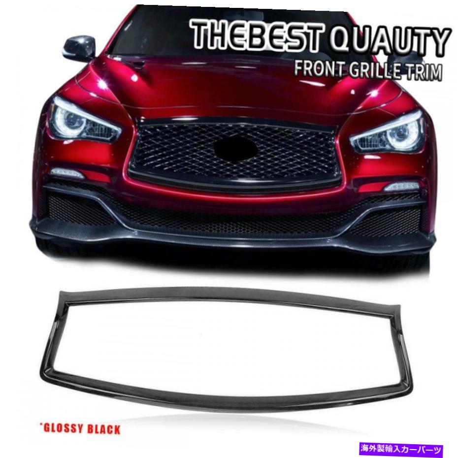 クロームカバー グロスブラックフロントグリルグリルトリムオーバーレイカバーインフィニティQ50 2018 19 2020 Gloss Black Front Grille Grill Trim Overlay Cover For Infiniti Q50 2018 19 2020