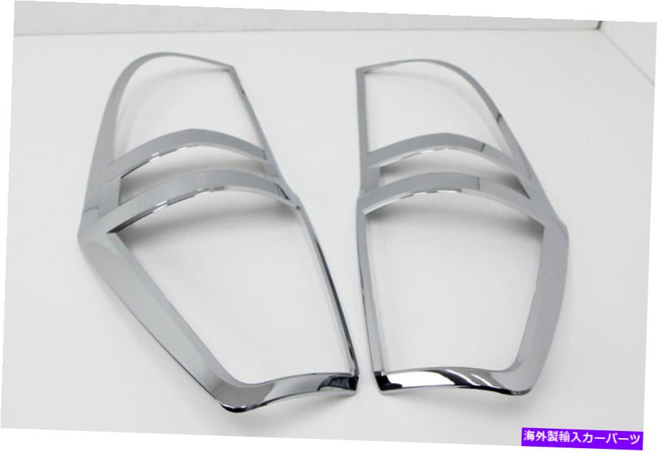 クロームカバー 07 10ヒュンダイi800用のクロムテールライトランプカバーセット Chrome Tail Light Lamp Cover Set For 07 10 Hyundai i800