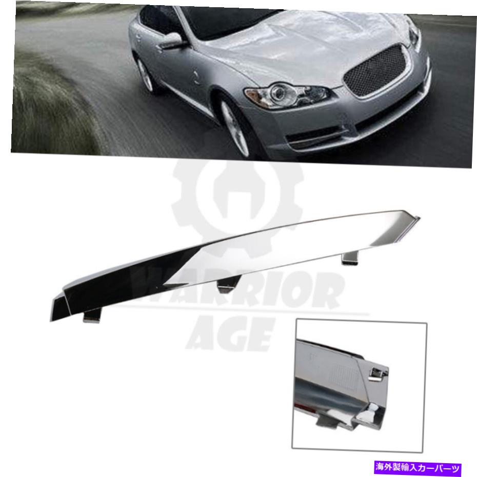 Us Custom Parts Shop USDM㤨֥५С Jaguar XF 2009-2011 C2Z3848ѤΥեȺХѡե˥å㡼󥵡ȥȥ Front Left Chrome Bumper Finisher Insert Trim For Jaguar XF 2009-2011 C2Z3848פβǤʤ59,070ߤˤʤޤ