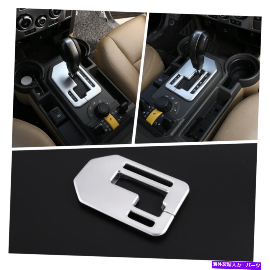 クロームカバー ABSクロムメッキシフトギアランドローバーディスカバリーのための装飾カバー3 04-09 ABS Chrome Plated Shift Gear Decorative Cover For Land Rover Discovery 3 04-09