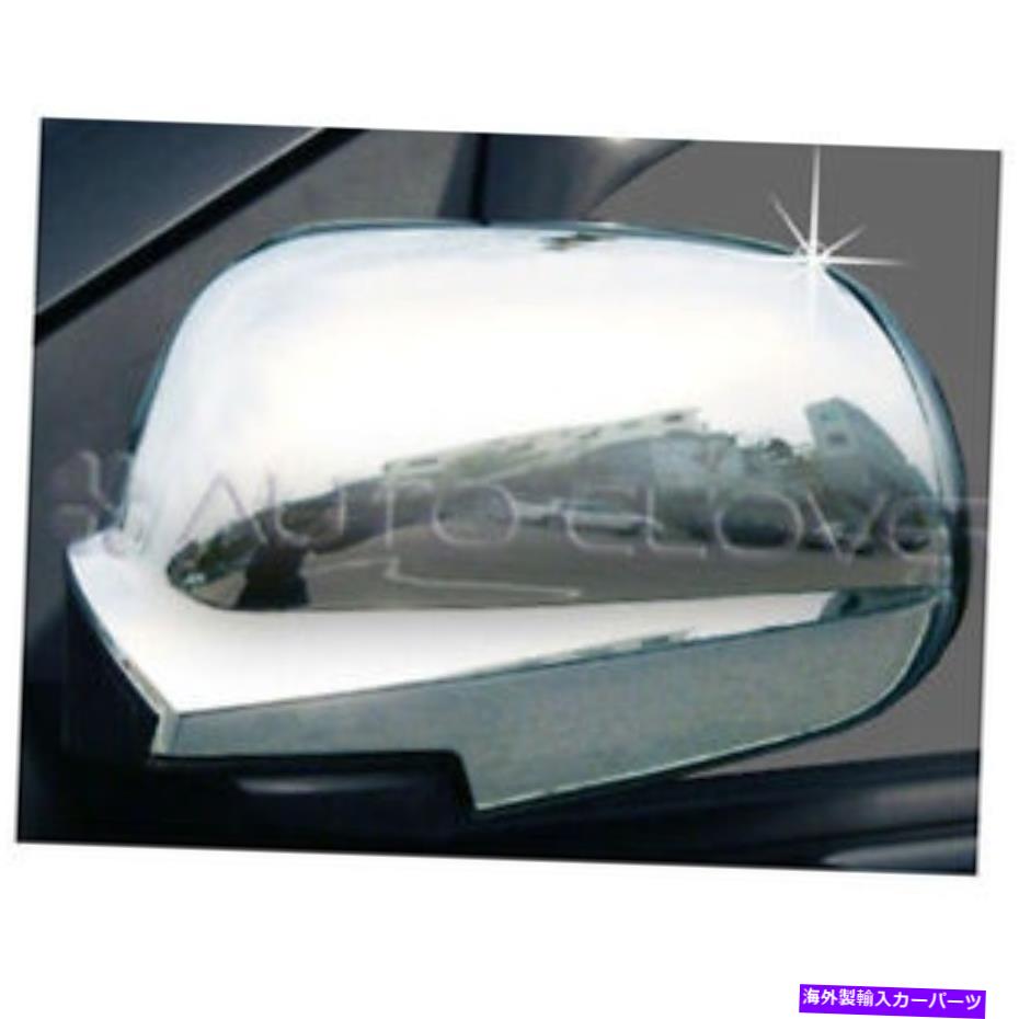 Chrome Side Mirror Full Cover Molding 2p 1Set For 2005-2008 Ssangyong Kyronカテゴリクロームカバー状態新品メーカー車種発送詳細全国一律 送料無料 （※北海道、沖縄、離島は省く）商品詳細輸入商品の為、英語表記となります。Condition: NewCountry/Region of Manufacture: Korea, Republic ofSurface Finish: Triple ChromeManufacturer Part Number: A768Shipping Type: RRetc: kwon160115Brand: auto clover 条件：新品製造国/地域：韓国、共和国表面仕上げ：トリプルクロムメーカーの部品番号：A768配送タイプ：RRなど：KWON160115ブランド：オートクローバー《ご注文前にご確認ください》■海外輸入品の為、NC・NRでお願い致します。■取り付け説明書は基本的に付属しておりません。お取付に関しましては専門の業者様とご相談お願いいたします。■通常2〜4週間でのお届けを予定をしておりますが、天候、通関、国際事情により輸送便の遅延が発生する可能性や、仕入・輸送費高騰や通関診査追加等による価格のご相談の可能性もございますことご了承いただいております。■海外メーカーの注文状況次第では在庫切れの場合もございます。その場合は弊社都合にてキャンセルとなります。■配送遅延、商品違い等によってお客様に追加料金が発生した場合や取付け時に必要な加工費や追加部品等の、商品代金以外の弊社へのご請求には一切応じかねます。■弊社は海外パーツの輸入販売業のため、製品のお取り付けや加工についてのサポートは行っておりません。専門店様と解決をお願いしております。■大型商品に関しましては、配送会社の規定により個人宅への配送が困難な場合がございます。その場合は、会社や倉庫、最寄りの営業所での受け取りをお願いする場合がございます。■輸入消費税が追加課税される場合もございます。その場合はお客様側で輸入業者へ輸入消費税のお支払いのご負担をお願いする場合がございます。■商品説明文中に英語にて”保証”関する記載があっても適応はされませんのでご了承ください。■海外倉庫から到着した製品を、再度国内で検品を行い、日本郵便または佐川急便にて発送となります。■初期不良の場合は商品到着後7日以内にご連絡下さいませ。■輸入商品のためイメージ違いやご注文間違い当のお客様都合ご返品はお断りをさせていただいておりますが、弊社条件を満たしている場合はご購入金額の30％の手数料を頂いた場合に限りご返品をお受けできる場合もございます。(ご注文と同時に商品のお取り寄せが開始するため)（30％の内訳は、海外返送費用・関税・消費全負担分となります）■USパーツの輸入代行も行っておりますので、ショップに掲載されていない商品でもお探しする事が可能です。お気軽にお問い合わせ下さいませ。[輸入お取り寄せ品においてのご返品制度・保証制度等、弊社販売条件ページに詳細の記載がございますのでご覧くださいませ]&nbsp;