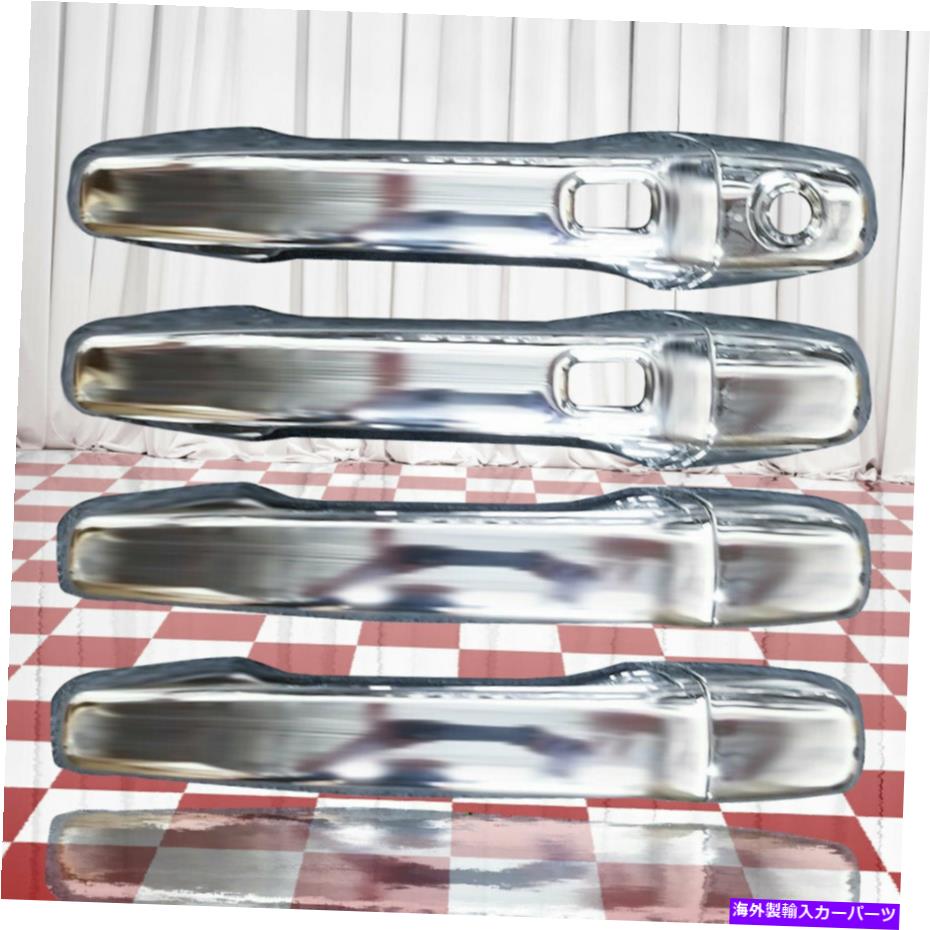 クロームカバー 2011-2019フォードエクスプローラーのスマートキー付き4つのクロムドアハンドルのセットカバー Set of 4 Chrome Door Handle Covers w/Smart Key for 2011-2019 Ford Explorer