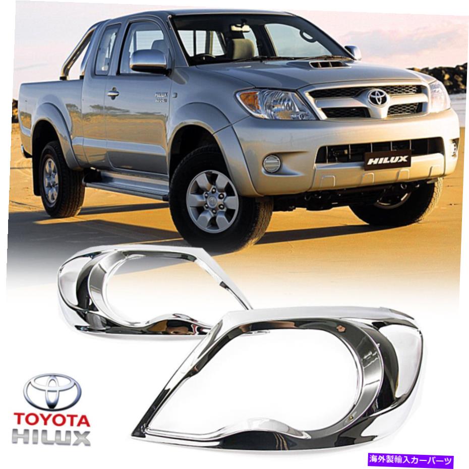 クロームカバー トヨタハイラックスビーゴSR5 MK6 05-2011のクロムフロントヘッドライトランプカバートリム Chrome Front Headlight Lamp Cover Trim For Toyota Hilux Vigo SR5 MK6 05-2011