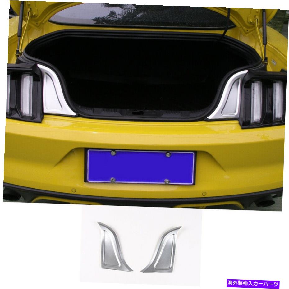 クロームカバー アルミニウムシルバーテールゲートリアドアデコレーションカバーフォードマスタング15-20のトリム Aluminum Silver Tailgate Rear Door Decoration Cover Trim For Ford Mustang 15-20