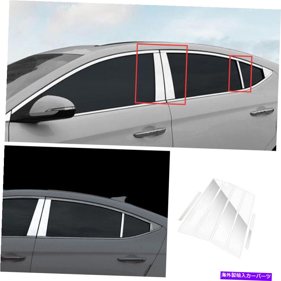 クロームカバー ウィンドウBCピラーカバートリムステッカーヒュンダイエラントラ2016-2020用クロムスチール Window BC Pillar Cover Trim Sticker Chrome Steel For Hyundai Elantra 2016-2020