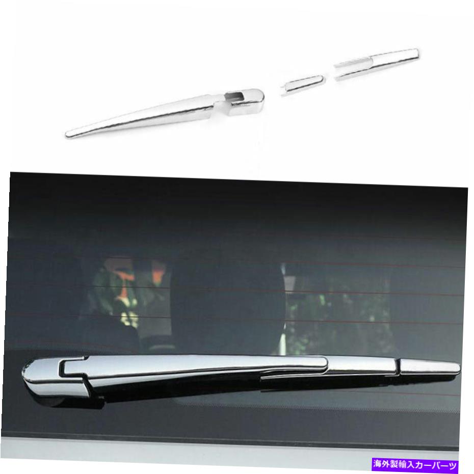 クロームカバー クロムリアレインウィンドウワイパーブレードカバー3PCS日産艦隊パトロール17-2020 Chr..