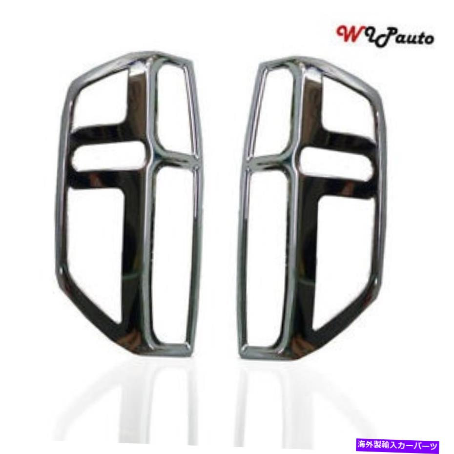 クロームカバー 日産フロンティアナバラD40 2005-13パスファインダークロームリアテールライトカバー FOR NISSAN FRONTIER NAVARA D40 2005-13 PATHFINDER CHROME REAR TAIL LIGHT COVER