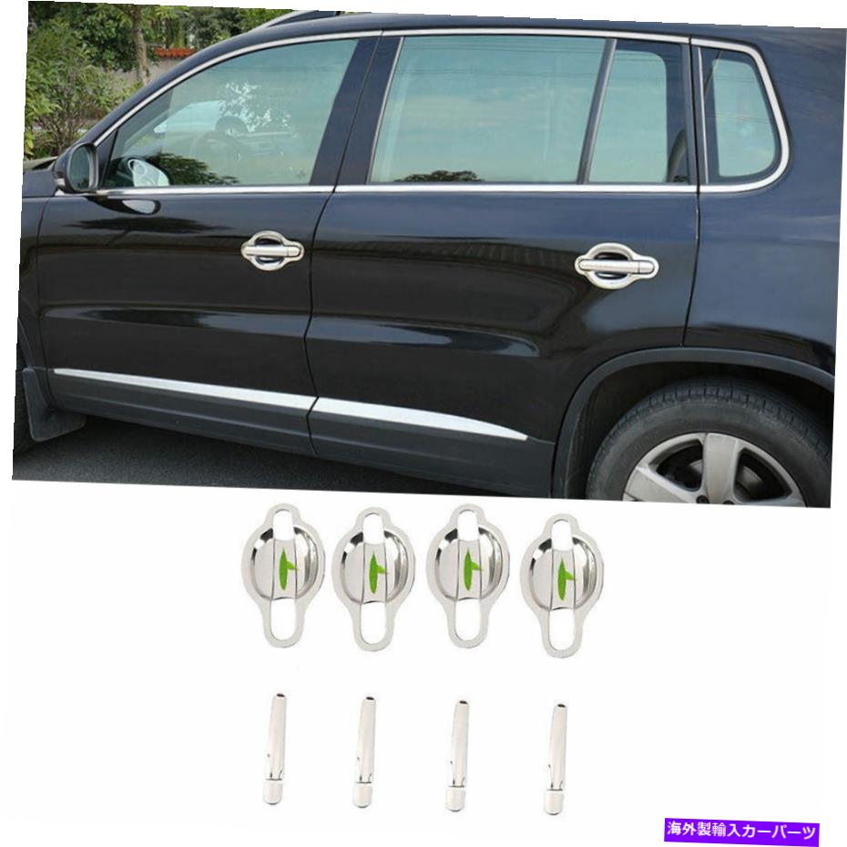 クロームカバー 2010-2016フォルクスワーゲンティグアンスチールクロムサイドドアハンドルボウルカバートリム For 2010-2016 Volkswagen Tiguan Steel Chrome Side Door Handle Bowl Cover Trim