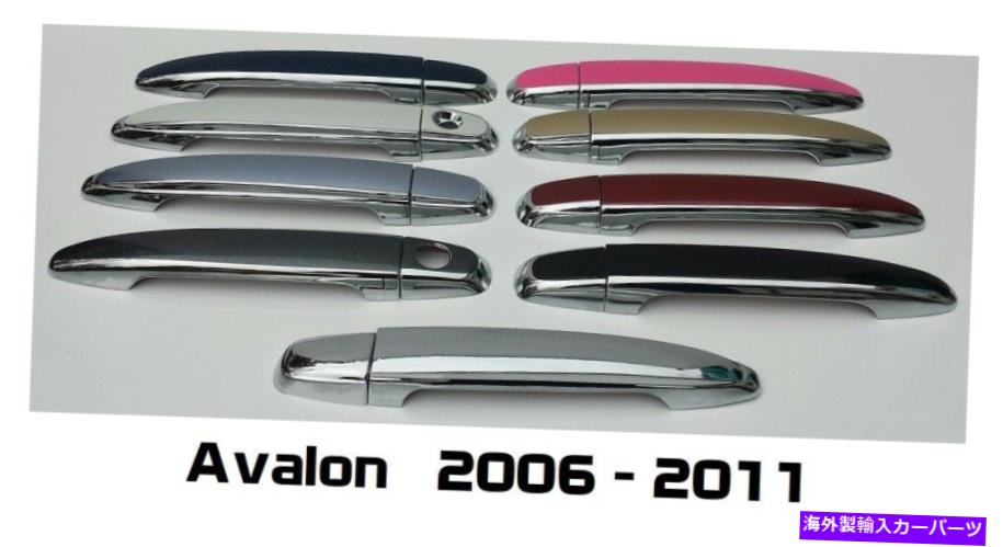 クロームカバー カスタムブラックまたはクロムドアハンドルオーバーレイ2006-2011トヨタアバロン Custom Black OR Chrome Door Handle Overlays 2006-2011 Toyota Avalon YOU PICK CLR