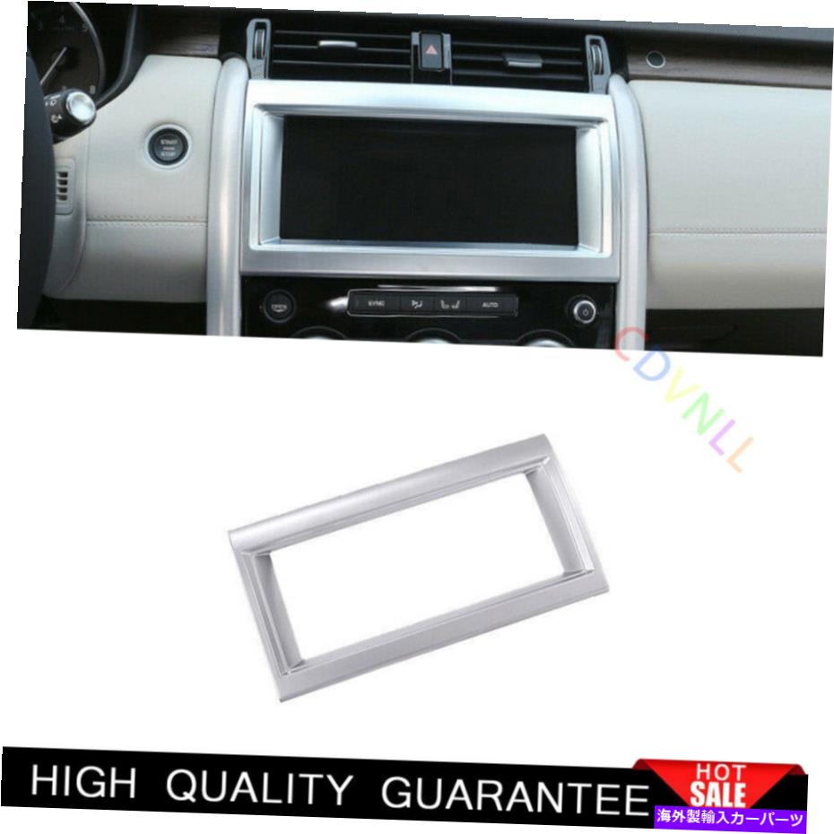 ५С ɥСǥХ꡼5 2017-2020Сߥɥ륳󥽡ʥӥѥͥȥ For Land Rover Discovery 5 2017-2020 Silver Middle Console Navigation Panel Trim