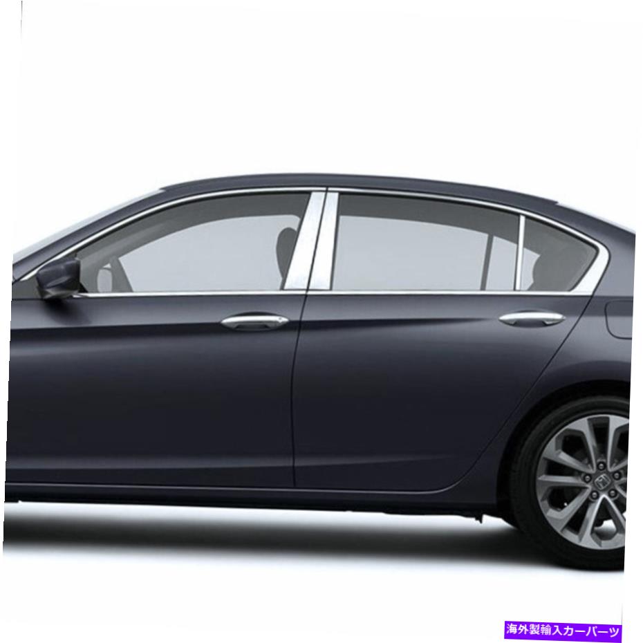 クロームカバー 6PCステンレス鋼の柱ポストカバー2013-2015ホンダアコードセダン 6pc Stainless Steel Pillar Post Covers for 2013-2015 Honda Accord Sedan