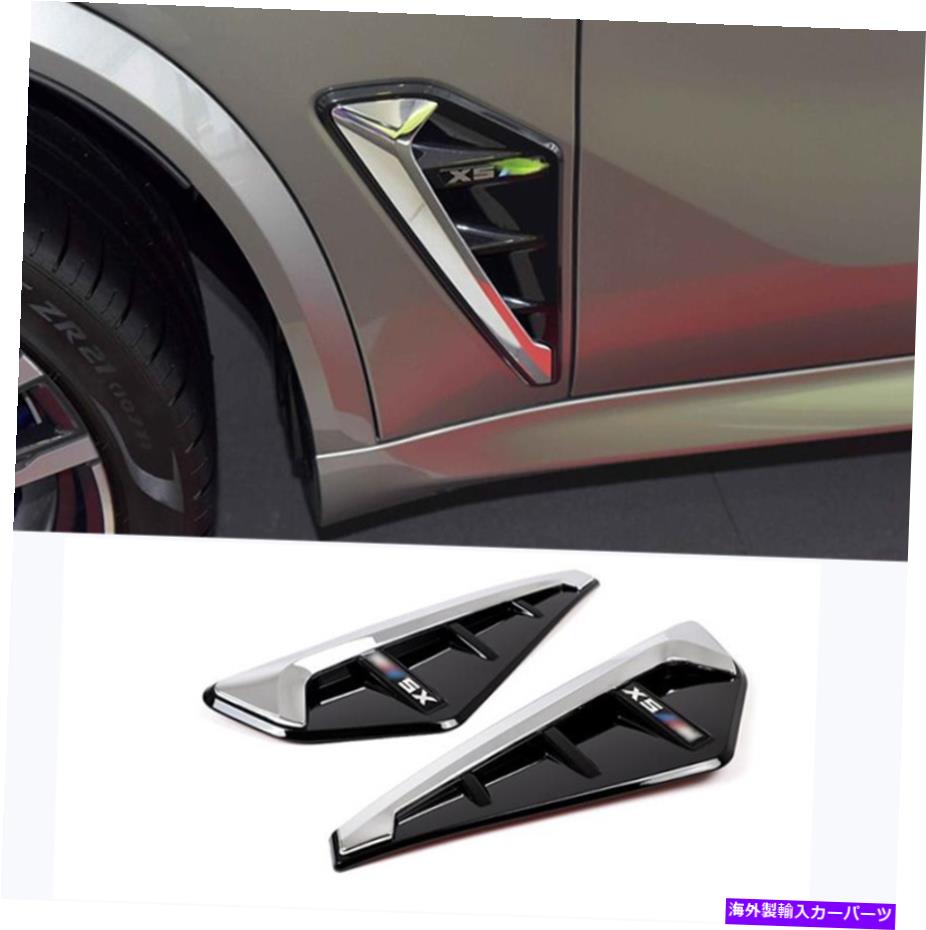 クロームカバー Chrome +Black Side Fender Grillle Air Ventsカバー2PCS 19-21 BMW X5 X5M G05 chrome +black Side Fender Grillle Air Vents Cover 2pcs For 19-21 BMW X5 X5M G05