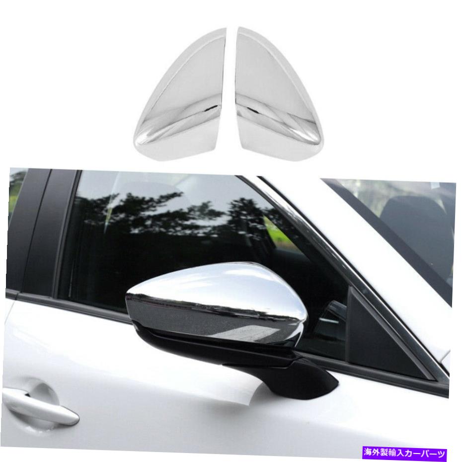 クロームカバー マツダに適しているAxela 2017-2019クロムカーバックミラーカバー装飾トリム2pcs Fit For Mazda 3 Axela 2017-2019 Chrome Car Rearview Mirror Cover Decor Trim 2pcs