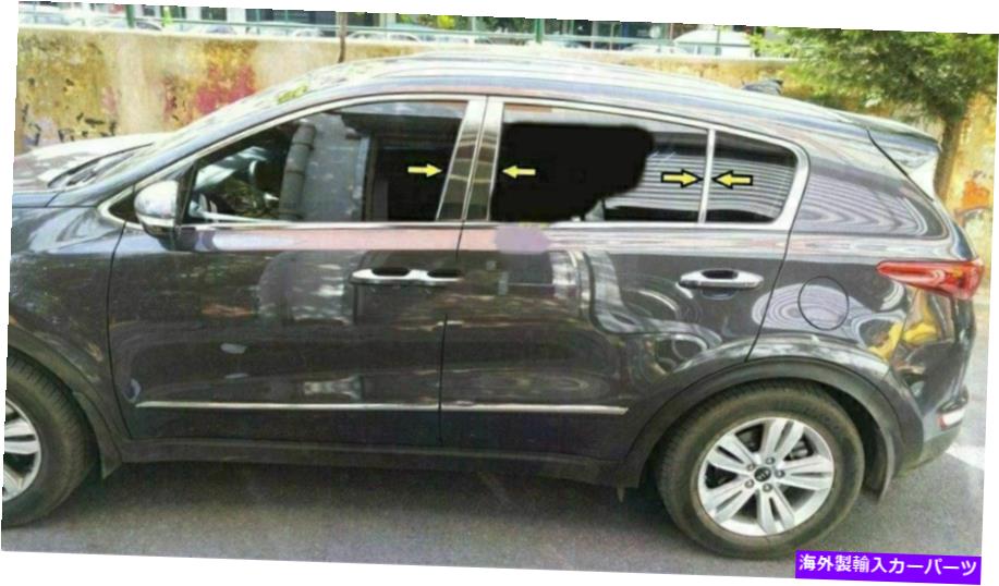 クロームカバー Kia SportageのS.Steel Chrome Door Window Post Cover Cover Trim 6PCS 2015用 FOR KIA SPORTAGE S.Steel CHROME Door Window Pillar Post Cover Trim 6Pcs 2015