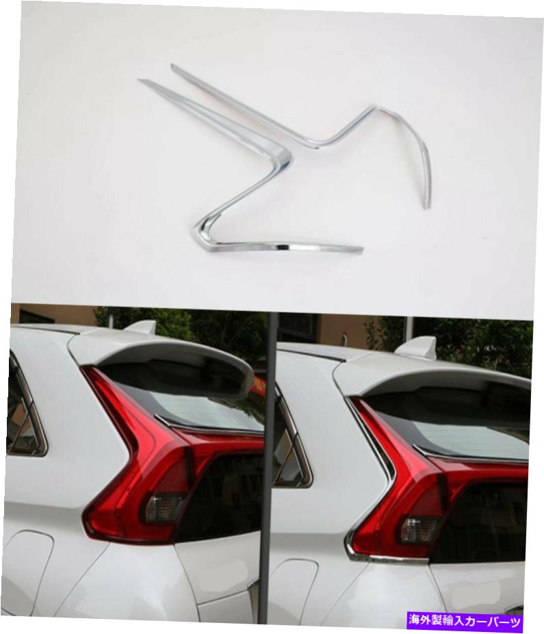 クロームカバー Mitsubishi Eclipse Cross 2018-2022のための車のリアテールライトカバートリムモールディング Car Rear Tail Light Cover Trim Molding For Mitsubishi Eclipse Cross 2018-2022