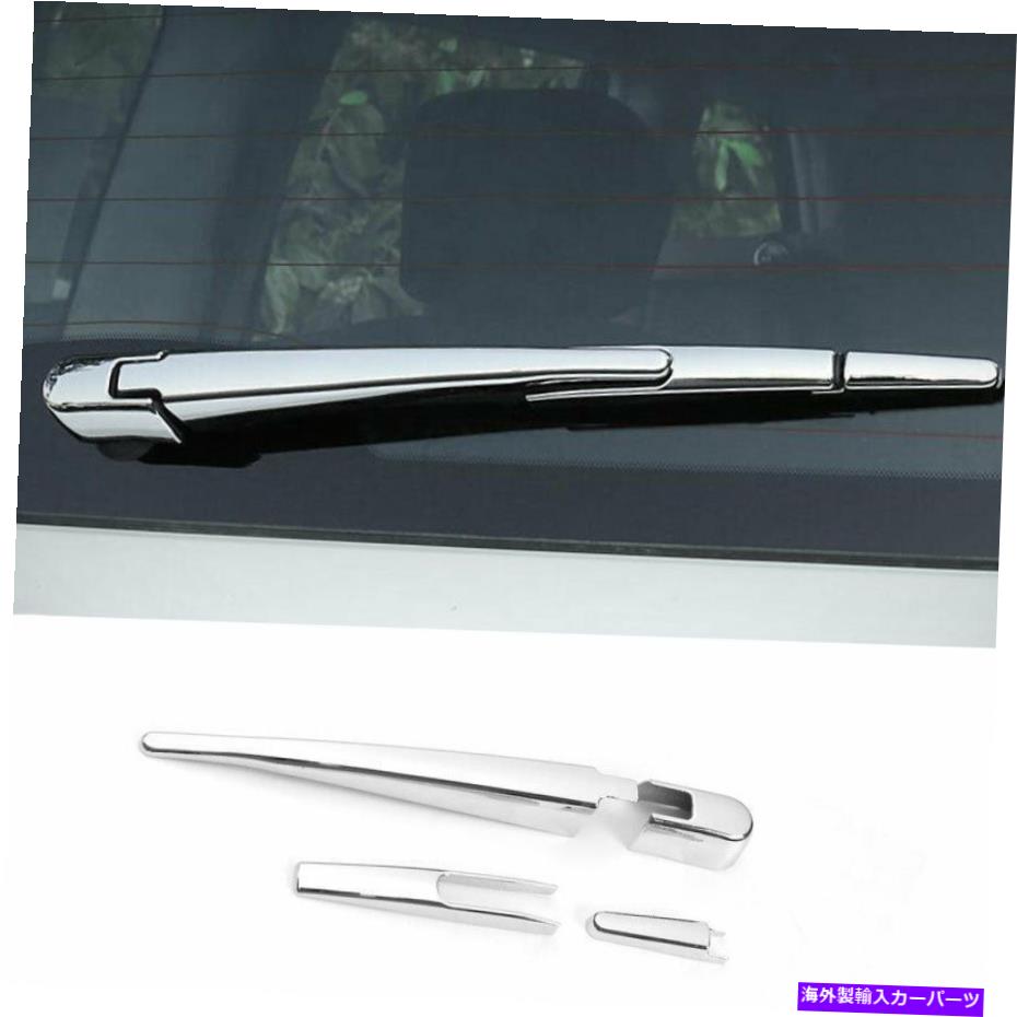 クロームカバー 日産アルマダパトロールY62 2017-2020クロムリアレインウィンドウワイパーブレードカバ..