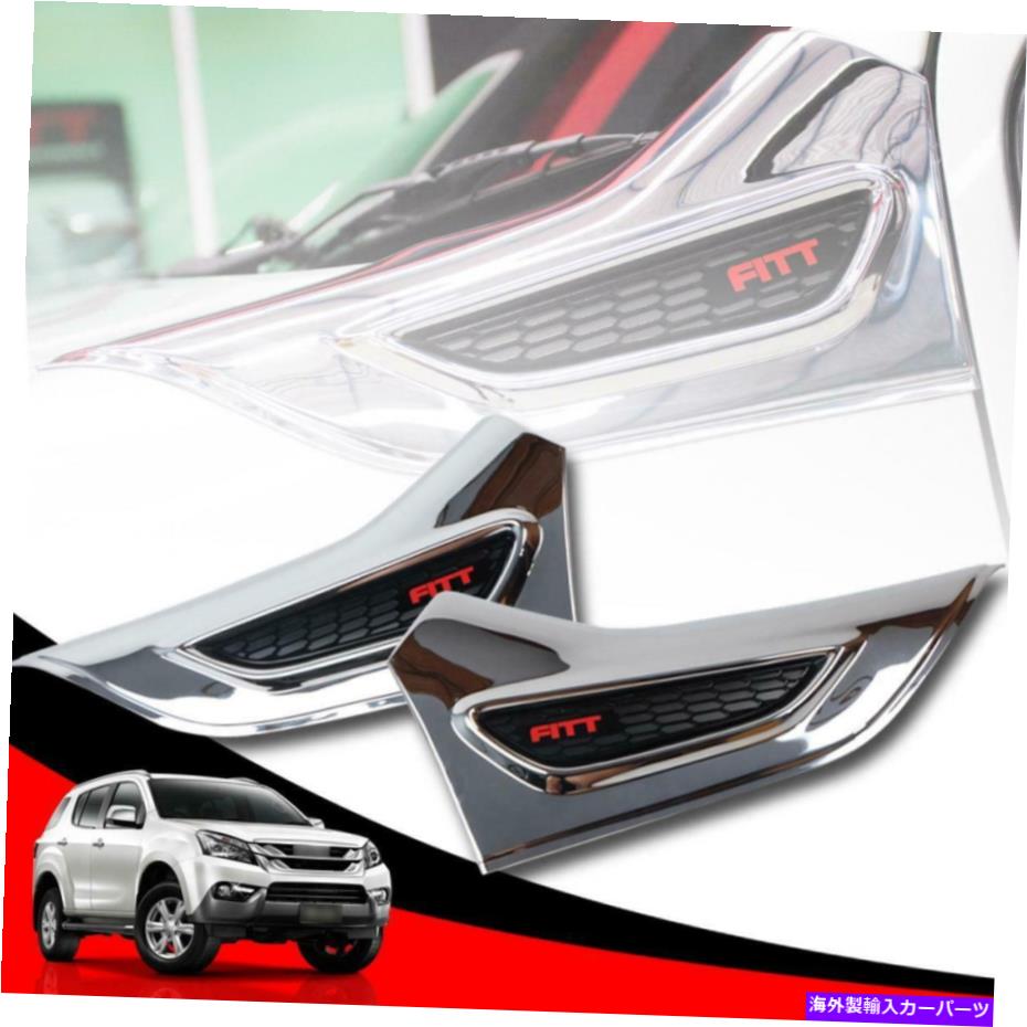 クロームカバー サイドベントカバークロムブラックレッドロゴフィットisuzu d-maxピックアップMu-x mux 2013-2018 Side Vent Cover Chrome Black Red Logo Fit Isuzu D-max Pickup MU-X MUX 2013-2018
