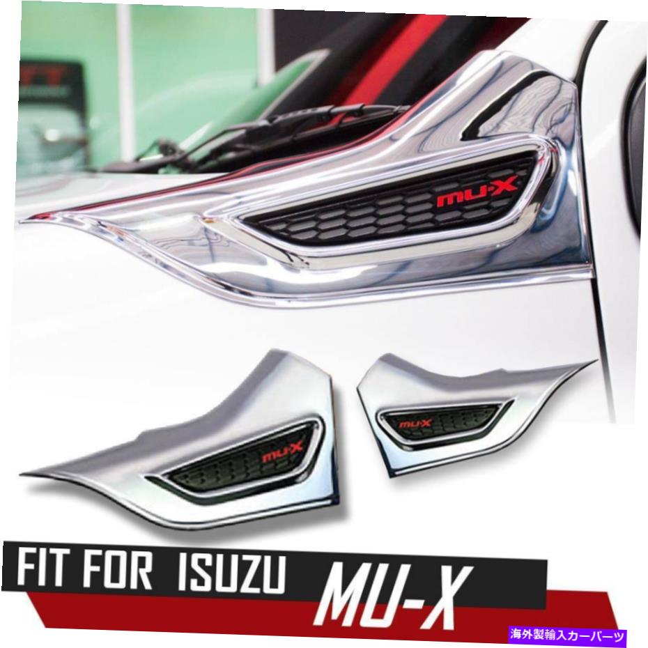 クロームカバー Chrome+Black Left Rift Side Vent Door Cover Fit Isuzu Mu-X SUV 2012-19 FIT CHROME+BLACK LEFT RIGHT SIDE VENT DOOR COVER FIT ISUZU MU-X SUV 2012-19