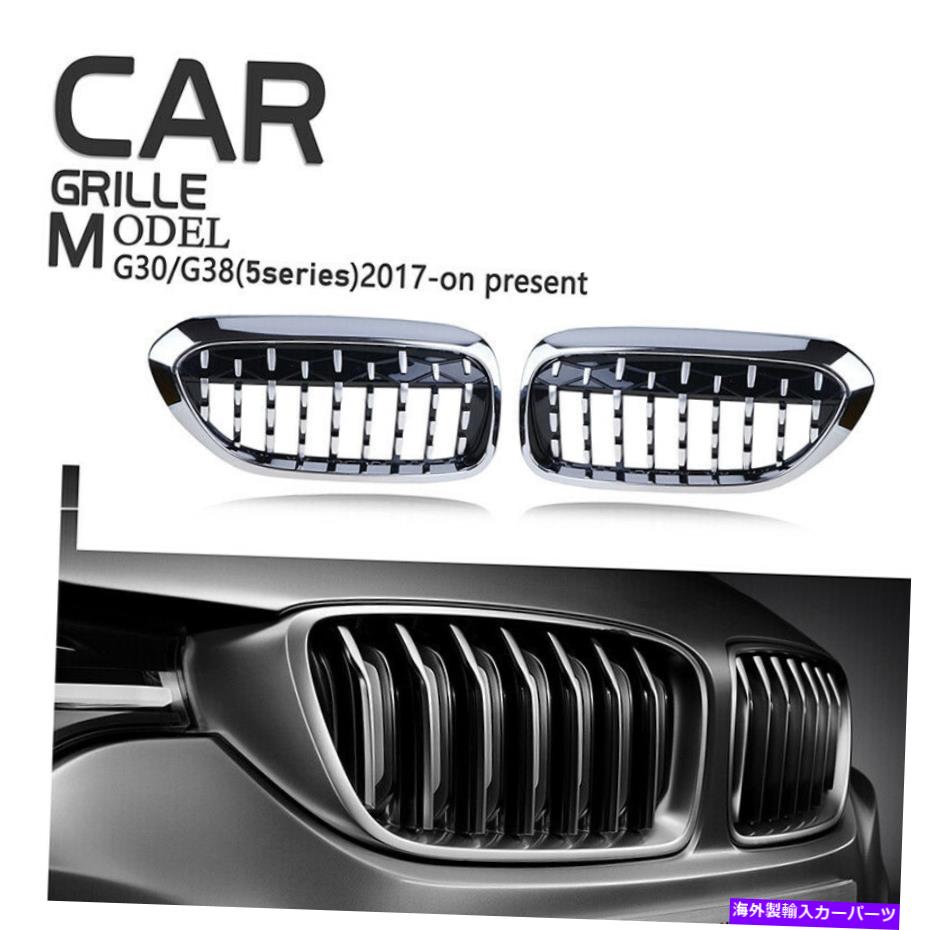 クロームカバー BMW G30 G38 520I 540I 2017-2019用のフロントグリルグリルカバークロムダイヤモンド Front Grille Grill Cover Chrome Diamond For BMW G30 G38 520i 530i 540i 2017-2019