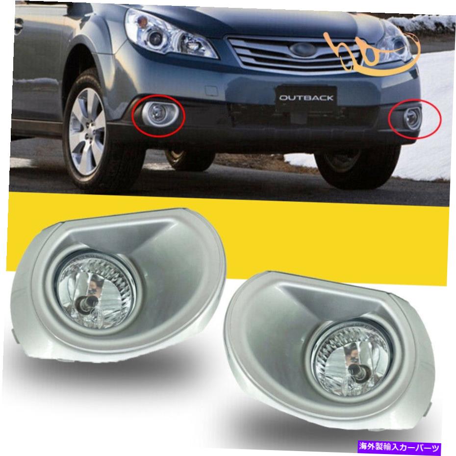 クロームカバー 2009-2012のスバルアウトバッククリアフロントフォグライトランプw/カバートリムリングペア For 2009-2012 Subaru Outback Clear Front Fog Lights Lamps w/Cover Trim Ring Pair
