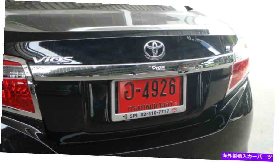 クロームカバー トヨタヴィオスベルタ2013- 2015年のリアトランクリッドアッパーカバークロム REAR TRUNK LID UPPER COVER CHROME FOR TOYOTA VIOS BELTA 2013 - 2015