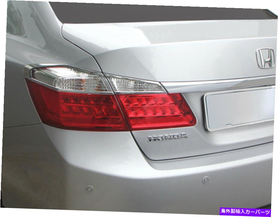 クロームカバー ホンダアコードセダン2013-2014のクロムテールライトトリム4PCS Chrome Tail Light Trim 4PCS FOR Honda Accord Sedan 2013-2014
