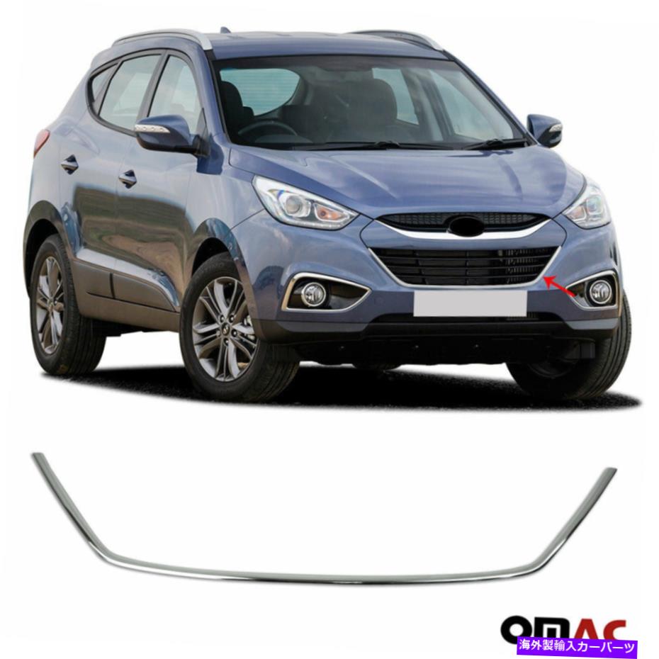 クロームカバー フィットヒュンダイIX35 2010-2015クロムフロントバンパーグリルフレームトリムカバーS.スチール Fits Hyundai ix35 2010-2015 Chrome Front Bumper Grill Frame Trim Cover S. Steel