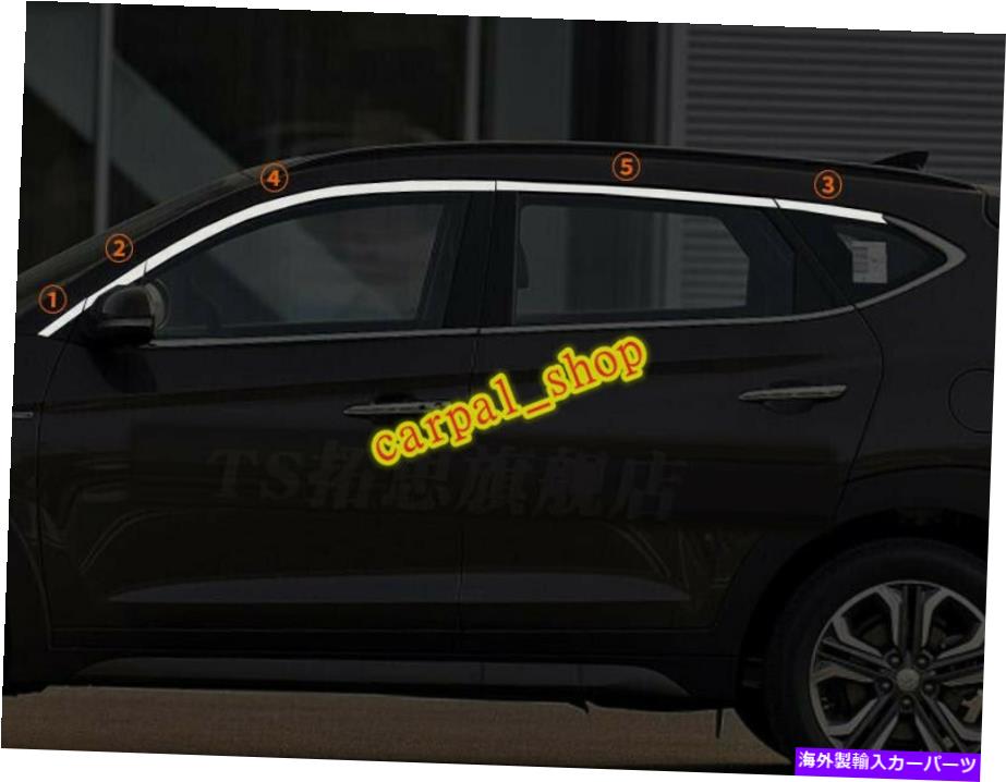 クロームカバー ヒュンダイツーソン2016-2020ステンレスクロムカーウィンドウストリップカバートリム10pcs For Hyundai Tucson 2016-2020 Stainless Chrome Car Window Strip Cover Trim 10PCS