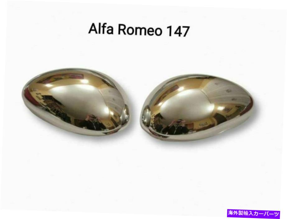 クロームカバー Alfa Romeo 147ニッケルミラークロムカバー Alfa Romeo 147 Nickel Mirror Chrome Covers