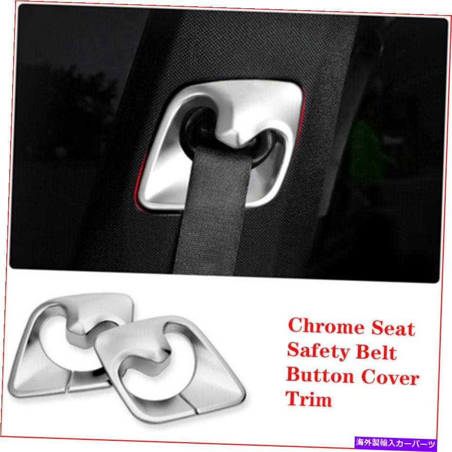 クロームカバー BMW 7シリーズG11 G12 2016-18のABSクロムシートセーフティベルトボタンカバートリム ABS Chrome Seat Safety Belt Button Cover Trim For BMW 7 Series G11 G12 2016-18