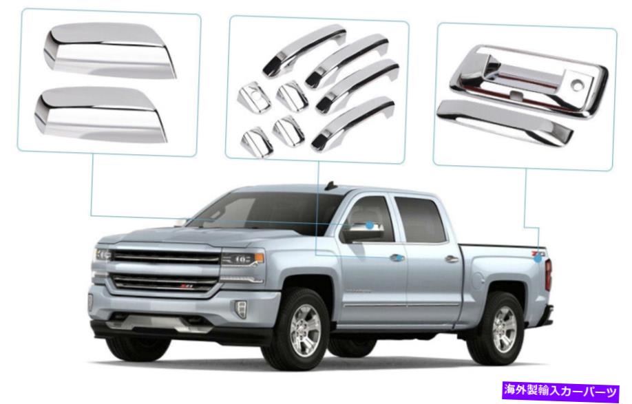 クロームカバー 2014-18シボレーシルバラードのドアバックミラーテールゲートハンドルカバートリム Door Rearview Mirror Tailgate Handle Cover Trim For 2014-18 Chevrolet Silverado