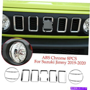 クロームカバー クロムABSフロントヘッドライト＆グリルインサートカバースズキジミニー2019-2020に適しています Chrome ABS Front Headlight & Grille Inserts Cover Fit For Suzuki Jimny 2019-2020