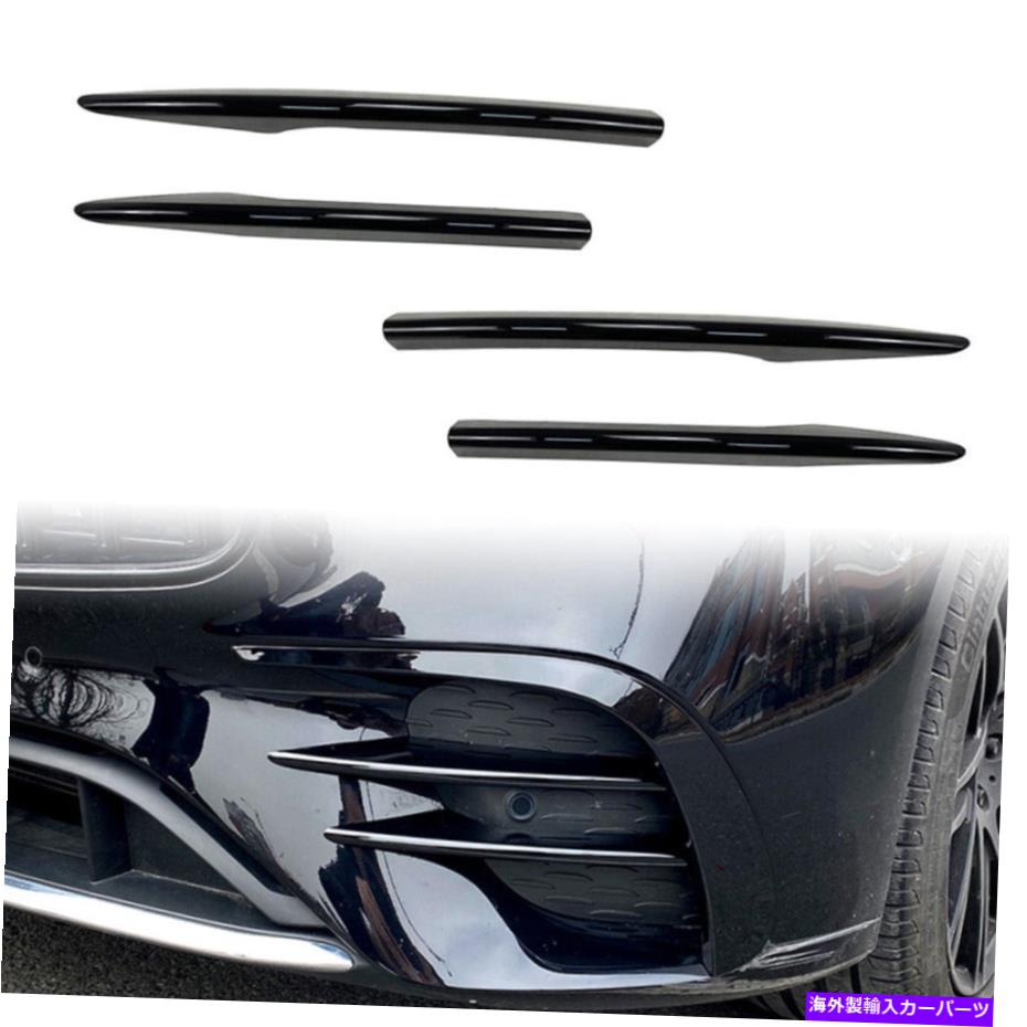 クロームカバー メルセデスベンツEクラスW213 E260のクロムフロントフォグライト装飾カバートリム Chrome Front Fog Light Decorative Cover Trim for Mercedes Benz E Class W213 E260