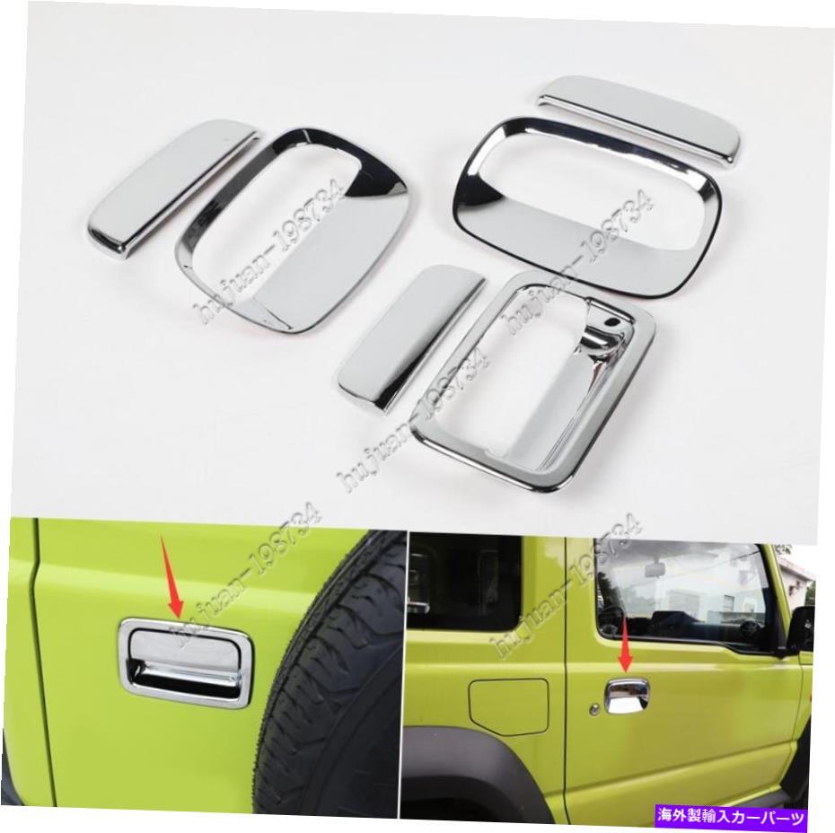 クロームカバー ABSクロムアウタードア+テールゲートハンドルボウルカバー2019-2020スズキジミーのトリム ABS Chrome Outer Door+Tailgate Handle Bowl Cover Trim For 2019-2020 Suzuki Jimny